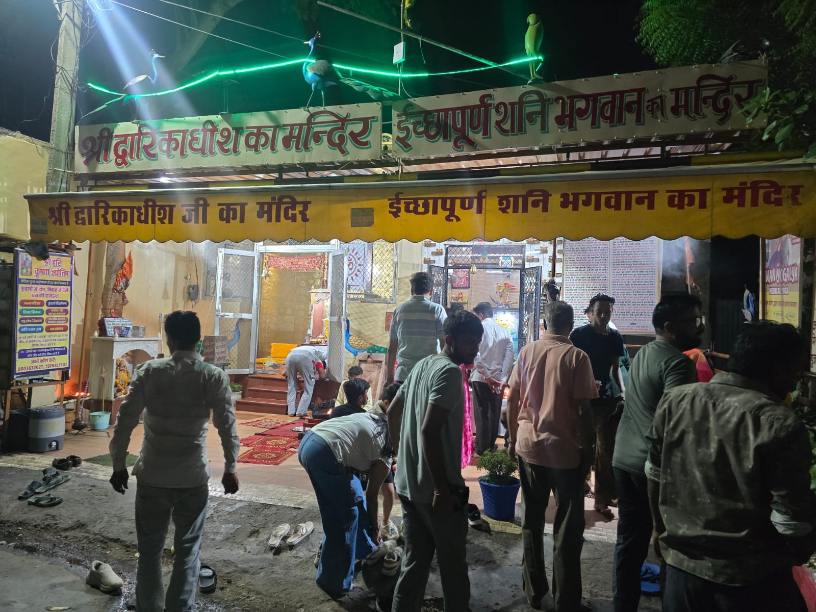 Pooja Path